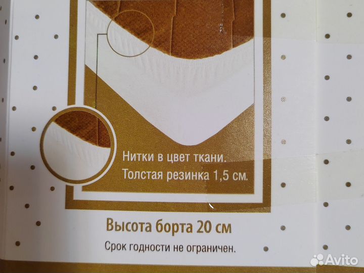 Простынь на резинке 90 200