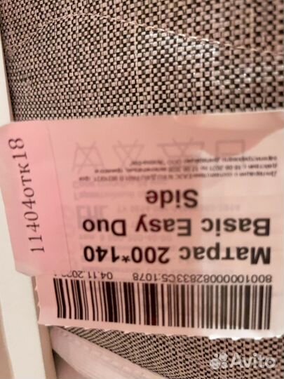 Матрас 140х200 аскона бу