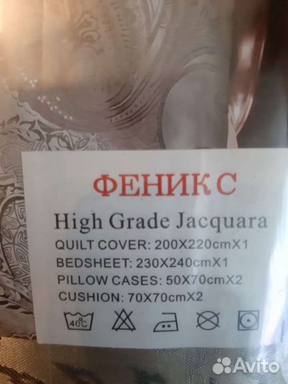 Постельное белье евро