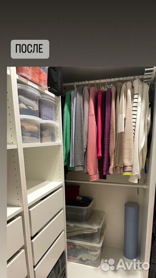 Онлайн организация пространства