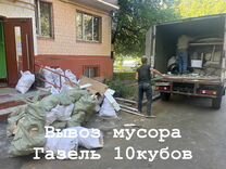 Вывоз мусора газель