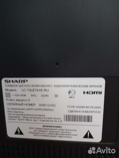 Телевизор бу