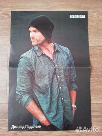 Постеры, плакаты с журнала 