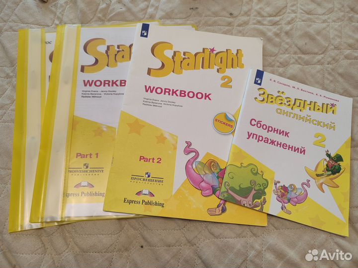 Starlight 2 рабочая тетрадь + сборник упражнений