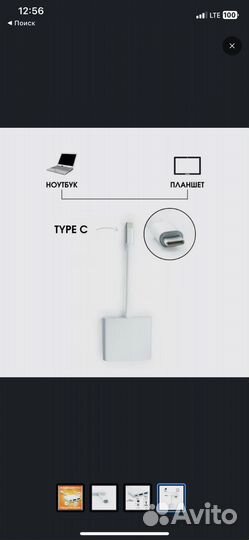 Переходник адаптер type-c новый