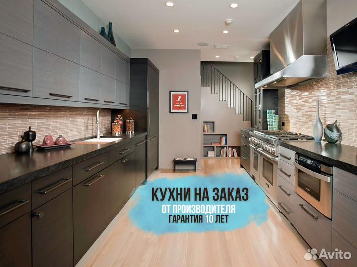 Кухня прямая без переплат