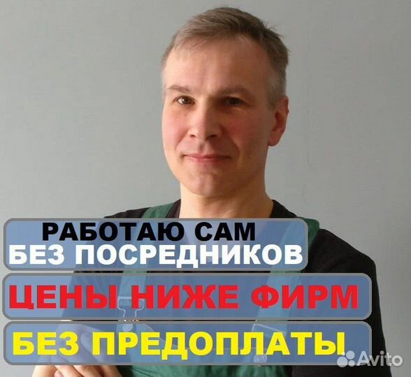 Ремонт стиральных машин Ремонт холодильников