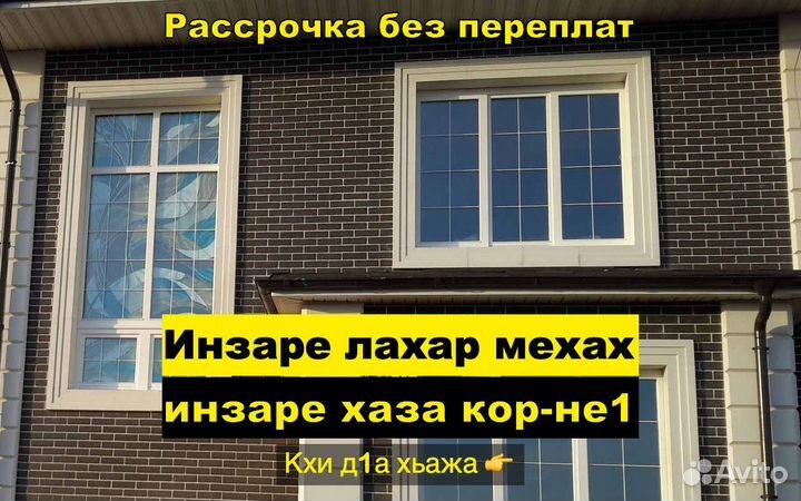 Пластиковые окна с установкой