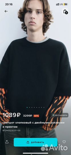 Свитшот мужской Befree, размер S, новый