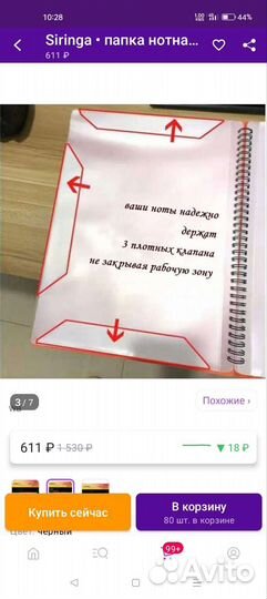 Папка для нот профессиональная