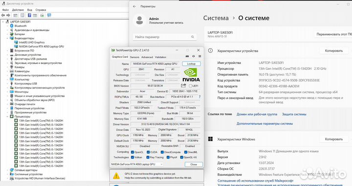 Игровой ноутбук acer на i5-13420H/RTX 4050