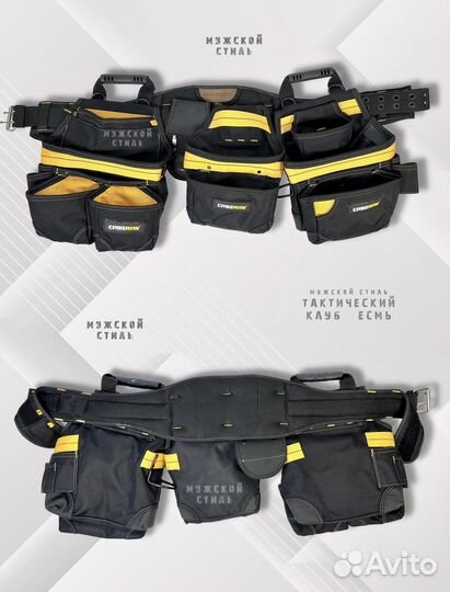 Монтажный пояс для инструмента