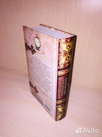 Книжные хроники