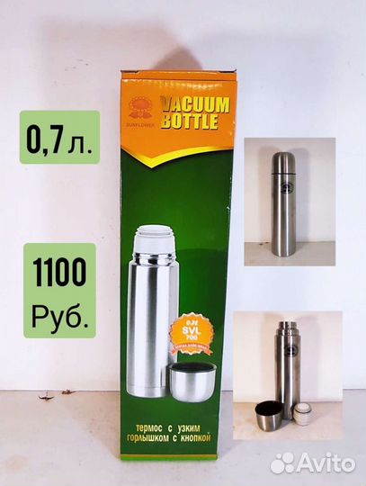 Термос Подсолнухи