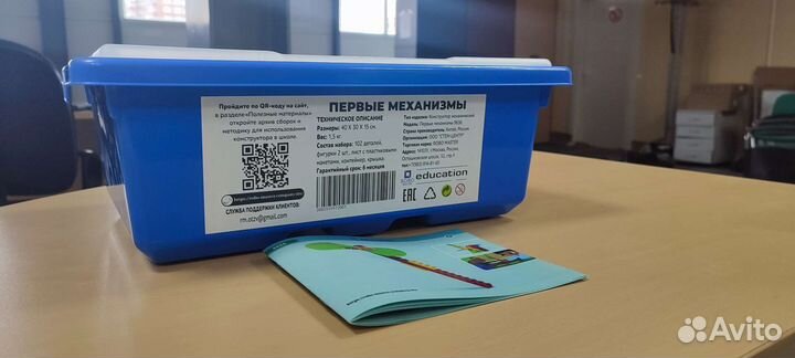 Первые механизмы 9656 Lego