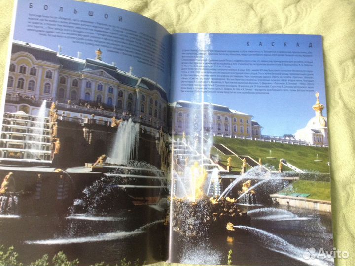 Буклет Фонтаны Петергофа