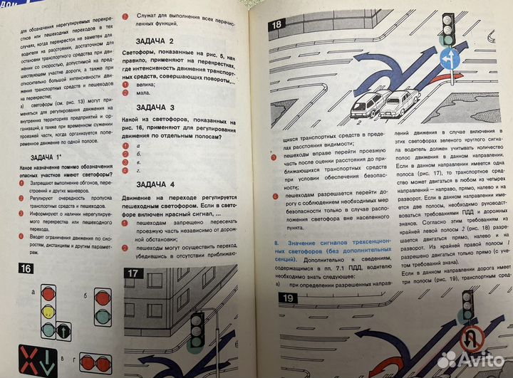 Учебники по пдд и вождению (цена за 3 шт)