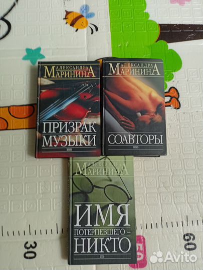 Детективы Марининой