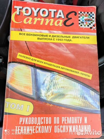 Руководство по ремонту