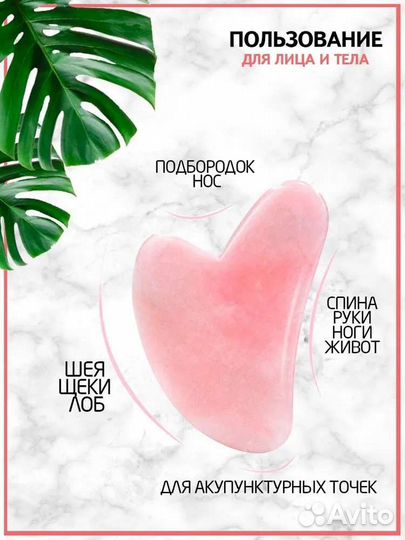 Скребок гуаша из натурального розового кварца