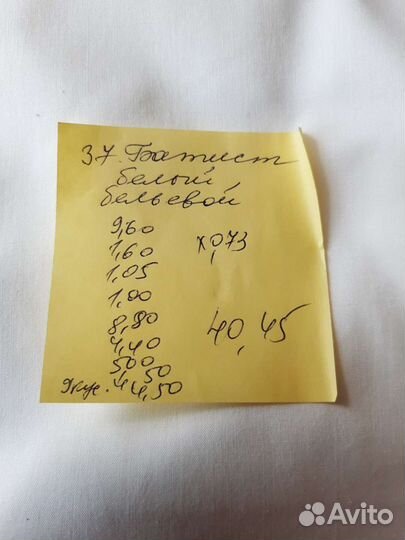 Отрезы ткани из СССР