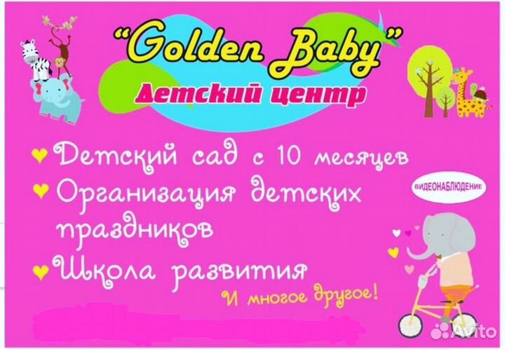 Няня в детский сад