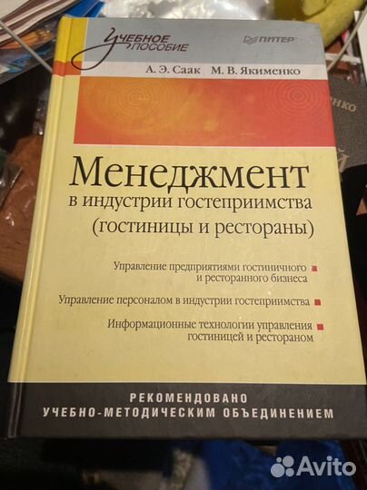 Учебная литература