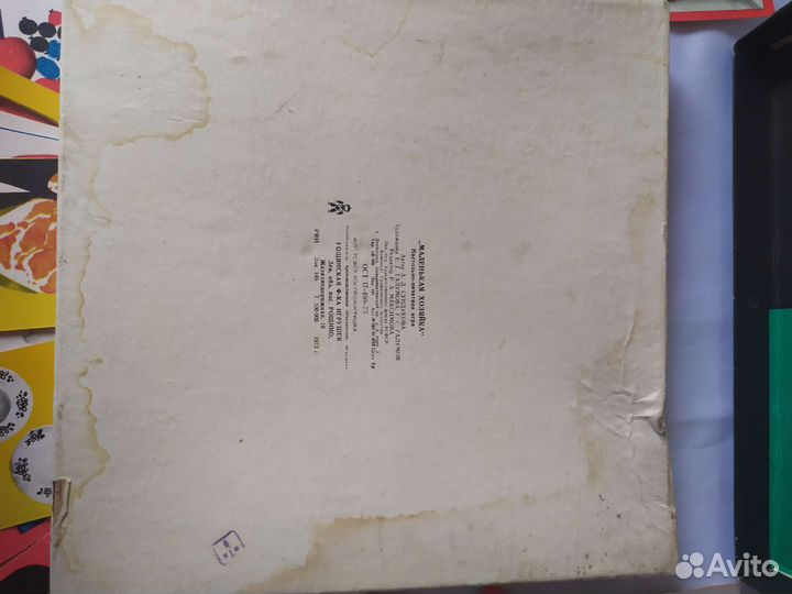 Настольная игра ссср