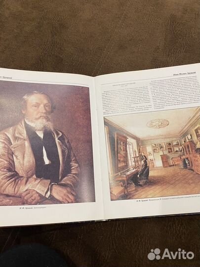 Энциклопедия становления русской живописи