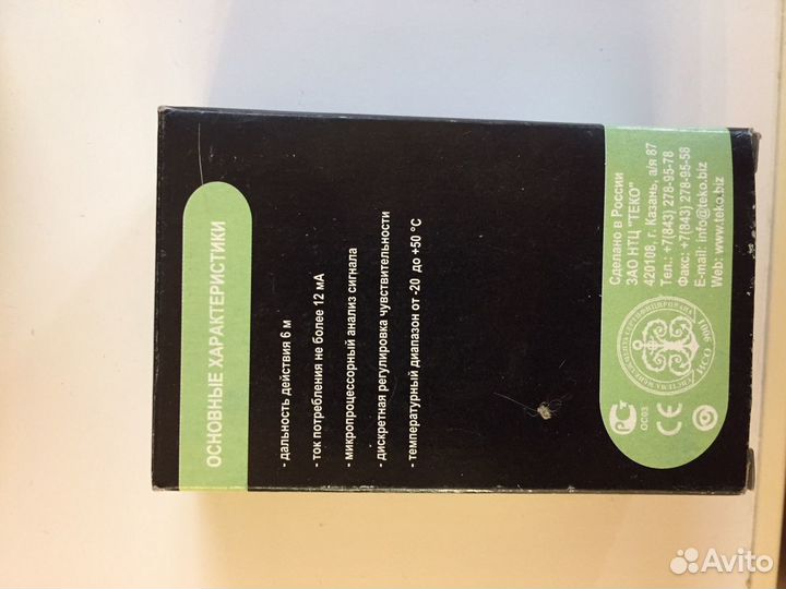 Извещатель охранной сигнализации