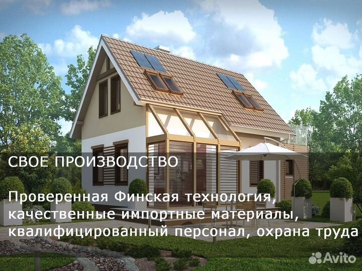 Каркасный дом / А фрейм / барнхаус / модульный дом