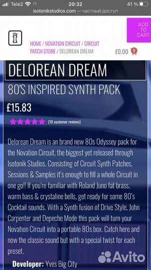 Сэмпл пак Delorean dream для Novation circuit synt
