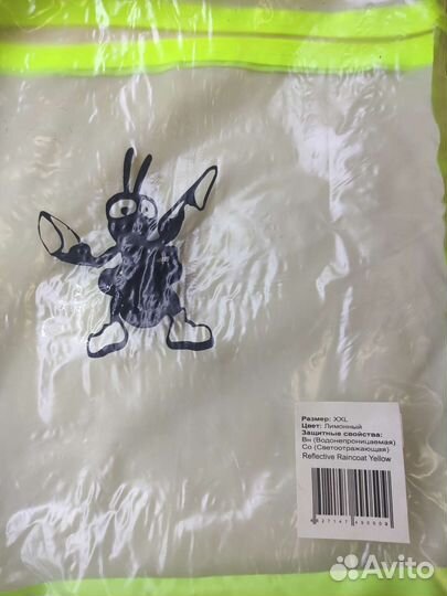 Плащ дождевик