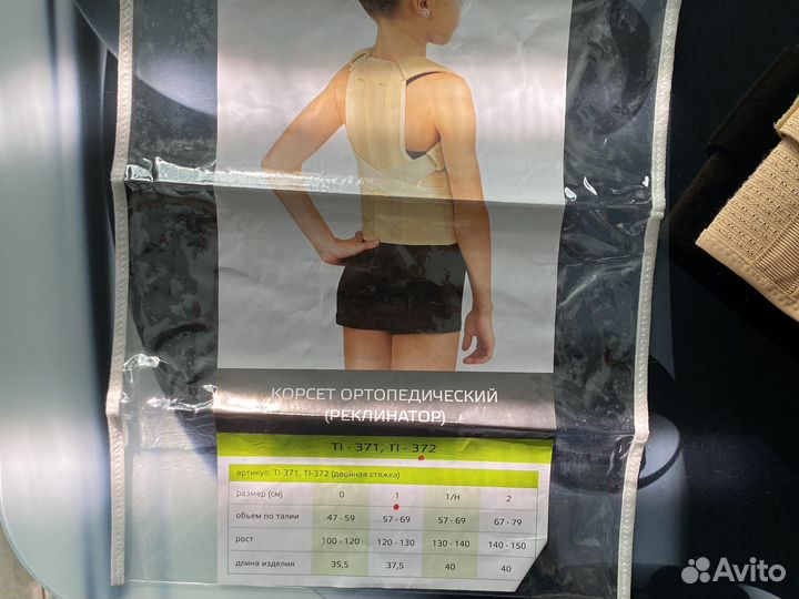 Корсет ортопедический детский 130-140