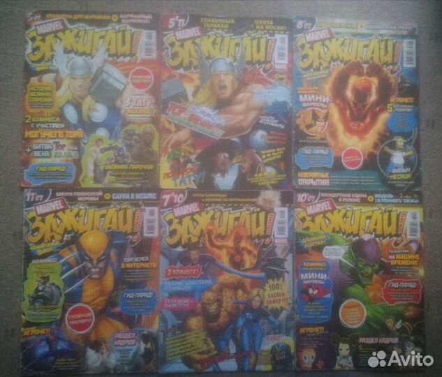 Журналы б/у Зажигай с нами