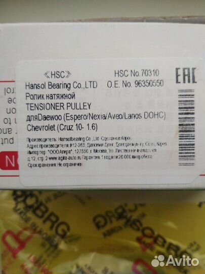 Daewoo nexia Ролик натяжной и опорный