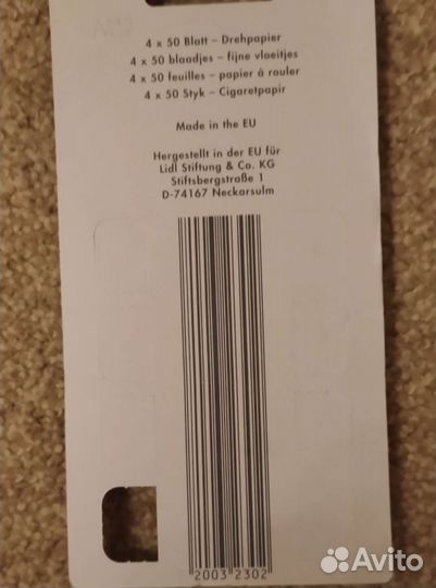 Бумага для табака