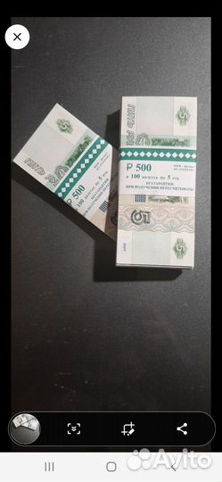 Бумажные деньги