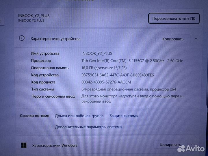 Ноутбук Infinix i5/16g/512ssd новый(15.6)