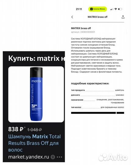 Набор косметики Bed Head Tigi