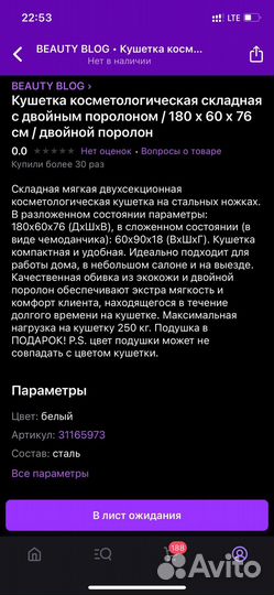 Кушетка косметологическая
