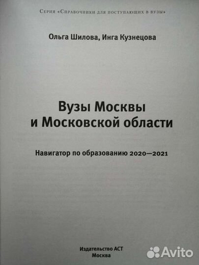 Крига