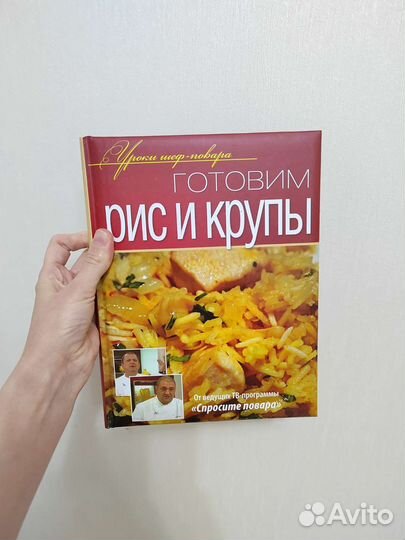 Кулинарные книги по кулинарии, рецептов