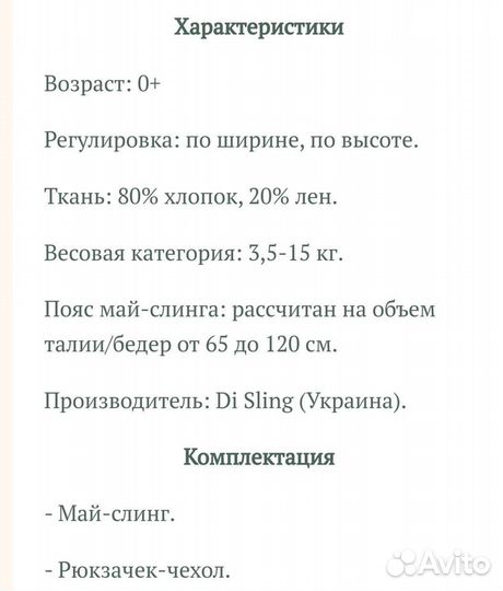 Di - sling май слинг из шарфофой ткани