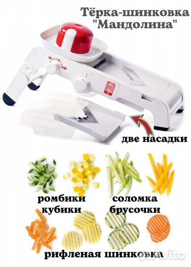 Новая терка Мандолина с 2-мя насадками,Tupperware