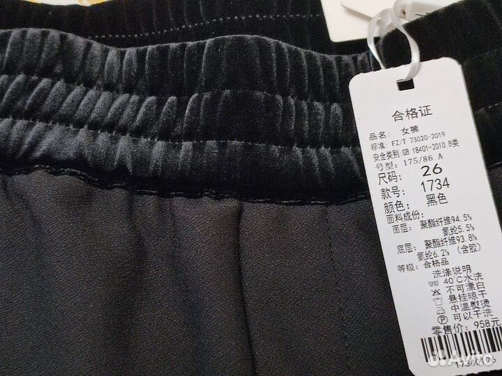 Брюки женские нарядные 54