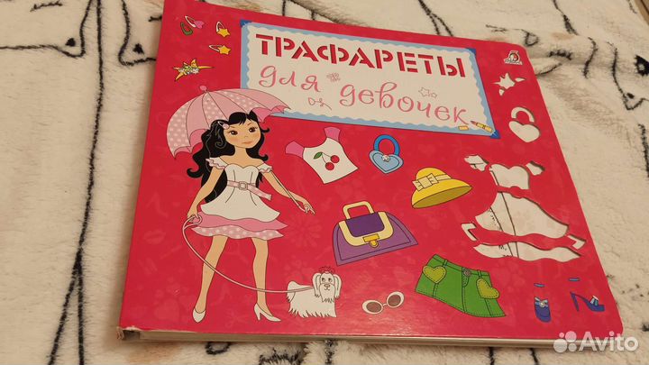 Журнал. Трафареты