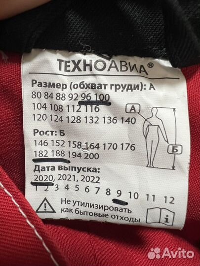 Спецодежда куртка