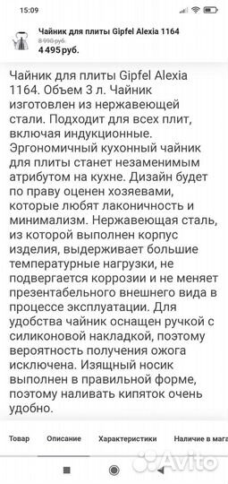 Чайник с индукционным капсульным дном