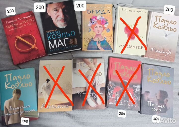 Книги Пауло Коэльо